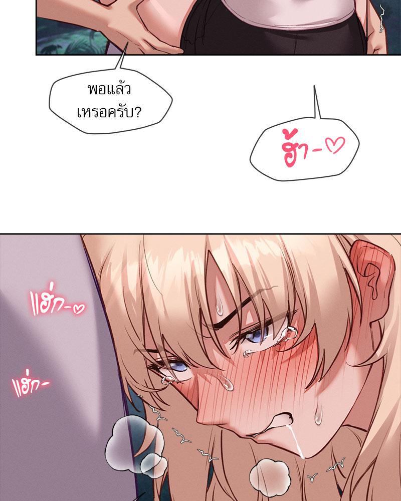 Gacha Girl Next Door – Gacha Girl Next Door – ตอนที่ 27 หน้า 81