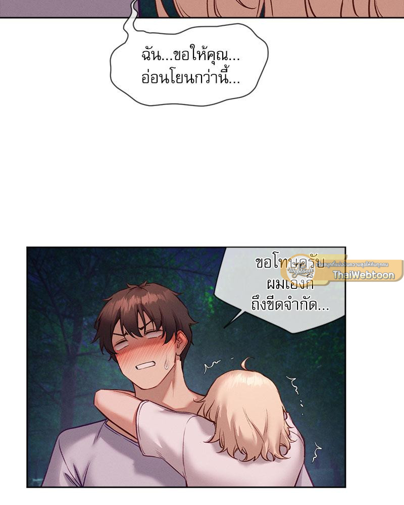 Gacha Girl Next Door – Gacha Girl Next Door – ตอนที่ 27 หน้า 82