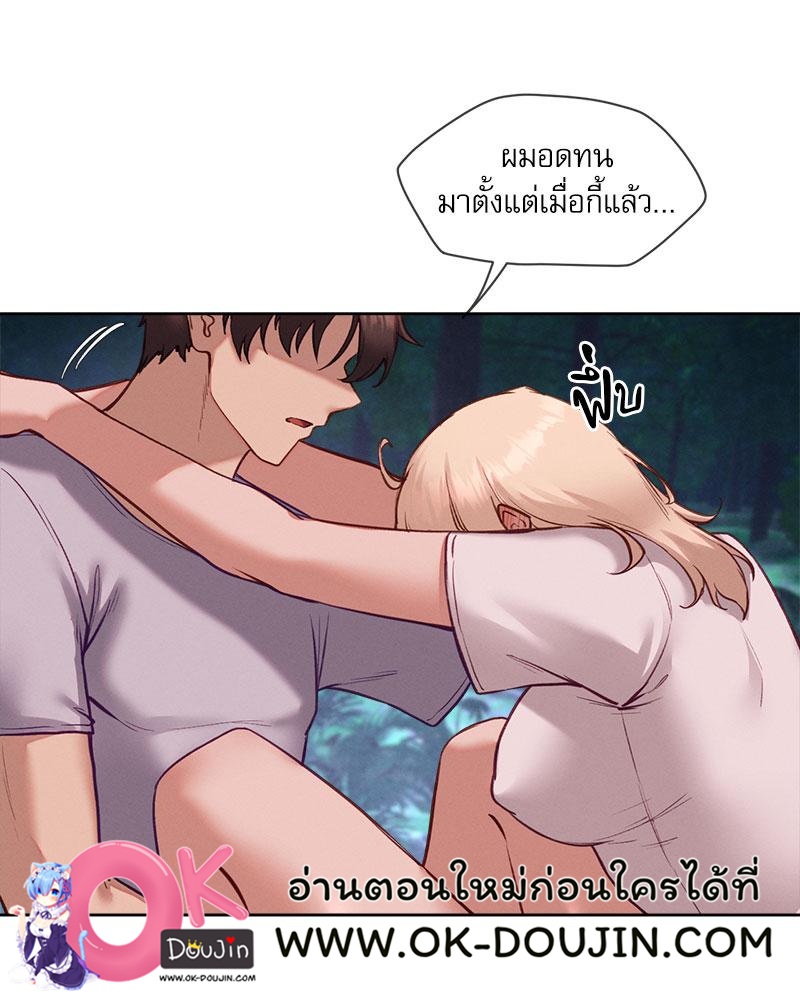 Gacha Girl Next Door – Gacha Girl Next Door – ตอนที่ 28 หน้า 3