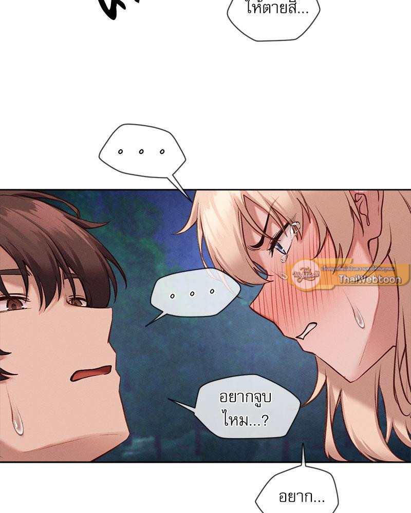 Gacha Girl Next Door – Gacha Girl Next Door – ตอนที่ 28 หน้า 39
