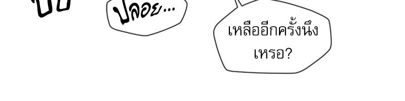Gacha Girl Next Door – Gacha Girl Next Door – ตอนที่ 28 หน้า 79