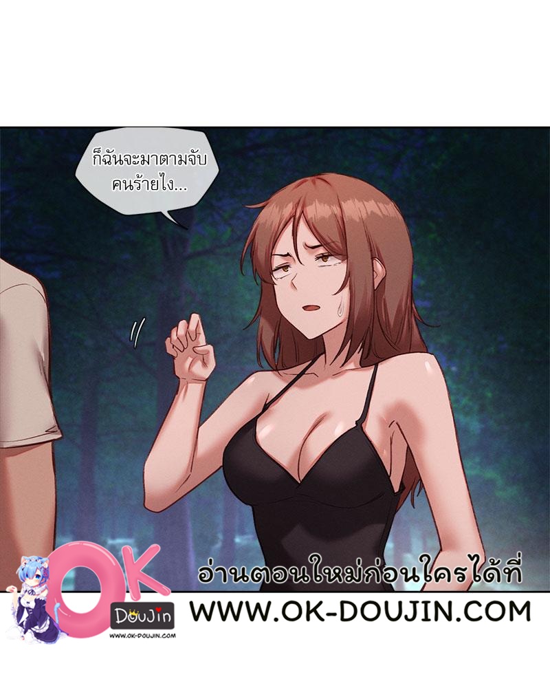Gacha Girl Next Door – Gacha Girl Next Door – ตอนที่ 29 หน้า 45