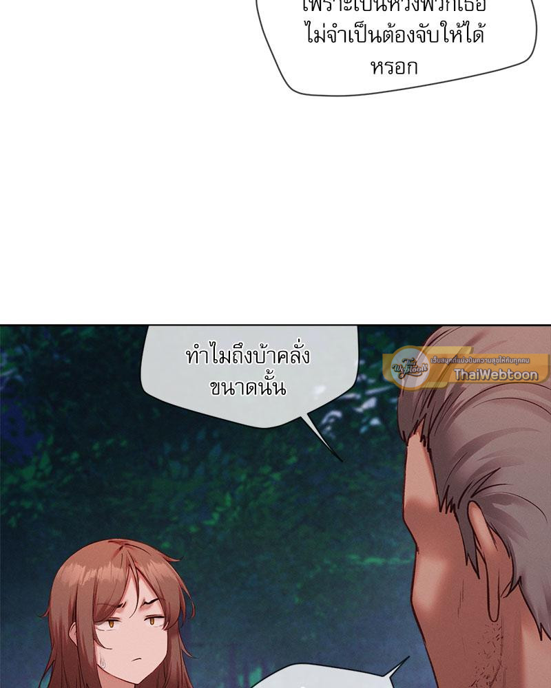 Gacha Girl Next Door – Gacha Girl Next Door – ตอนที่ 29 หน้า 47