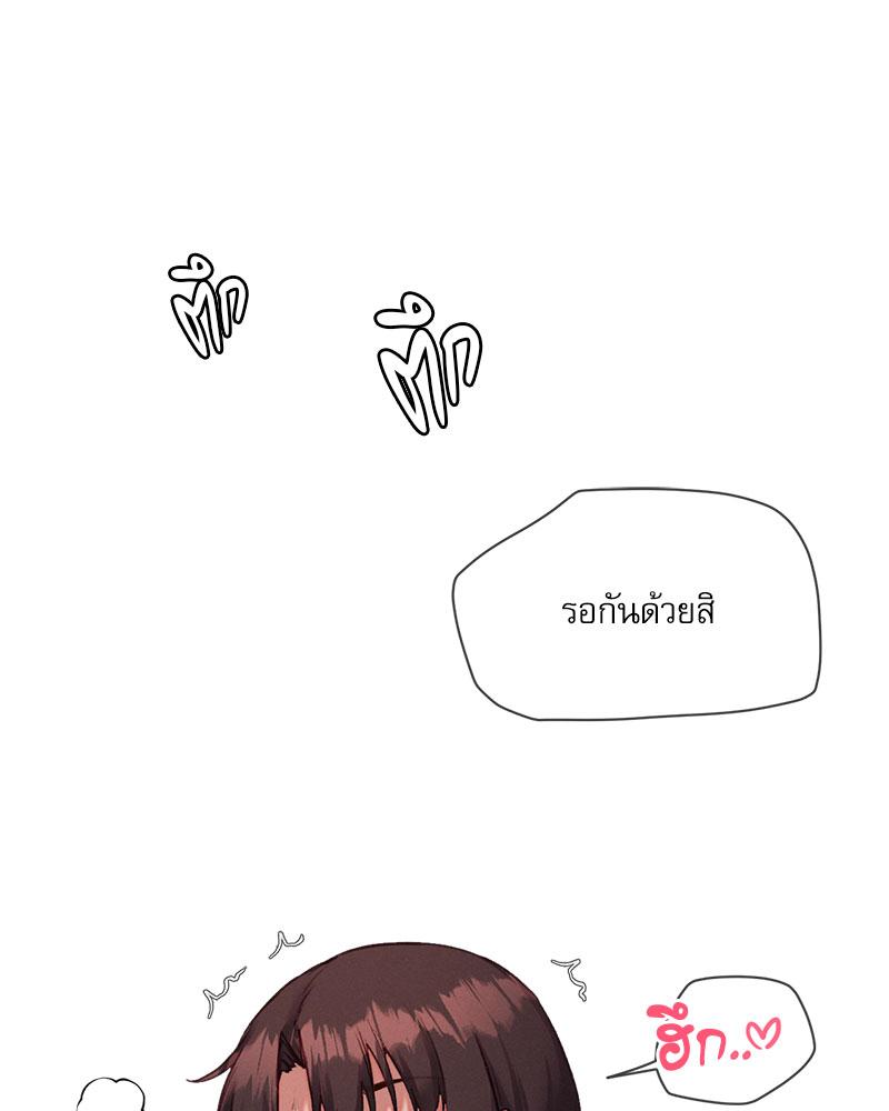 Gacha Girl Next Door – Gacha Girl Next Door – ตอนที่ 29 หน้า 50