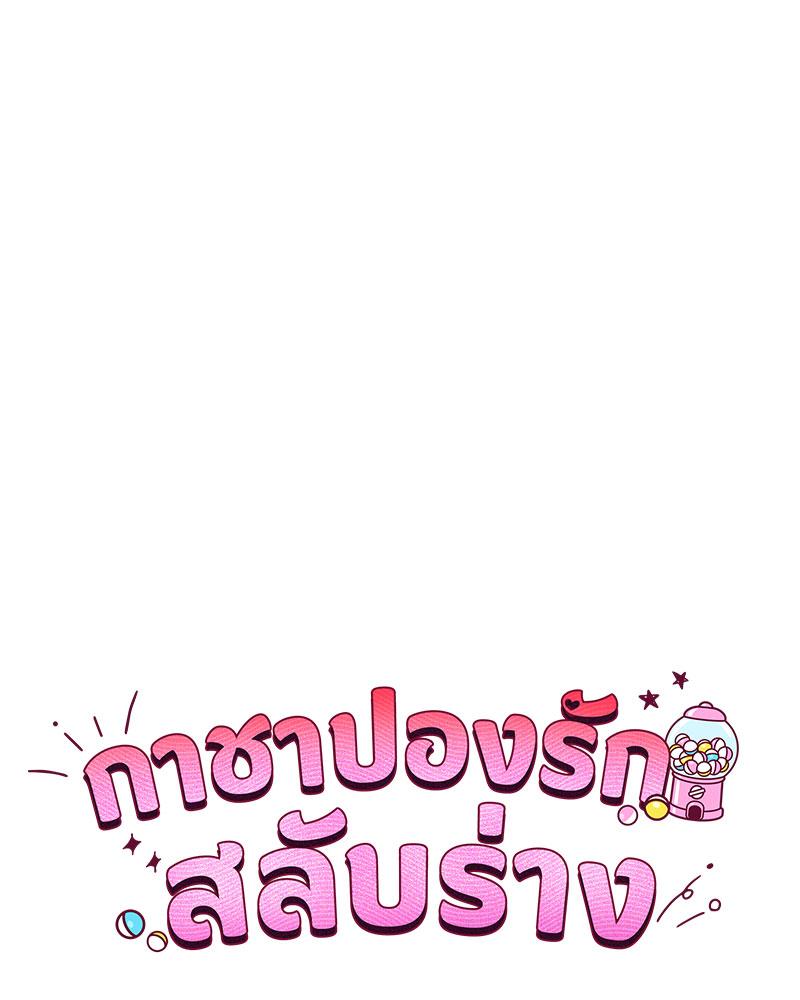 Gacha Girl Next Door – Gacha Girl Next Door – ตอนที่ 29 หน้า 53
