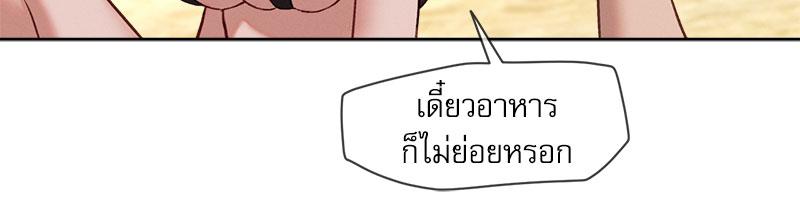 Gacha Girl Next Door – Gacha Girl Next Door – ตอนที่ 29 หน้า 59