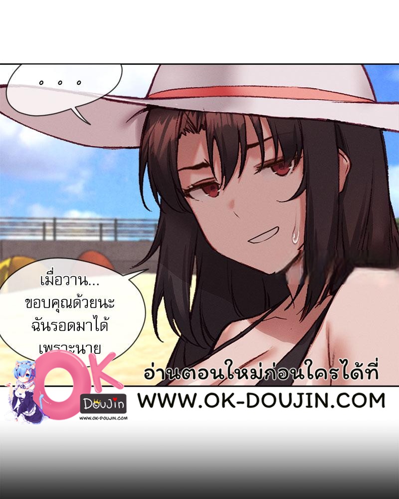 Gacha Girl Next Door – Gacha Girl Next Door – ตอนที่ 29 หน้า 61
