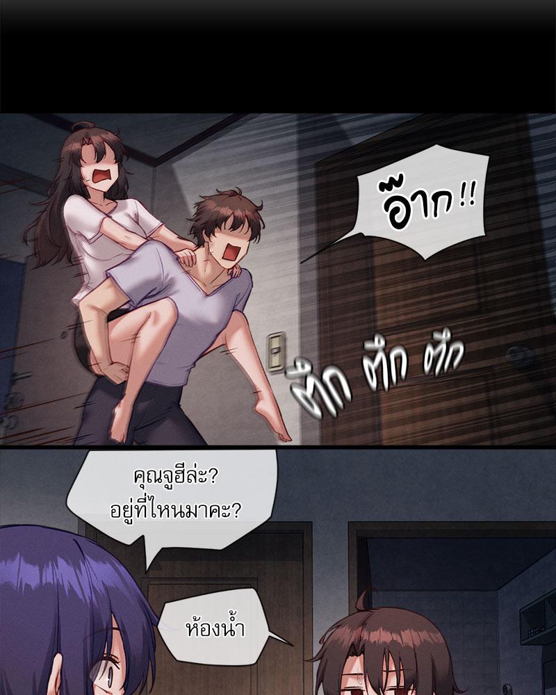 Gacha Girl Next Door – Gacha Girl Next Door – ตอนที่ 29 หน้า 62