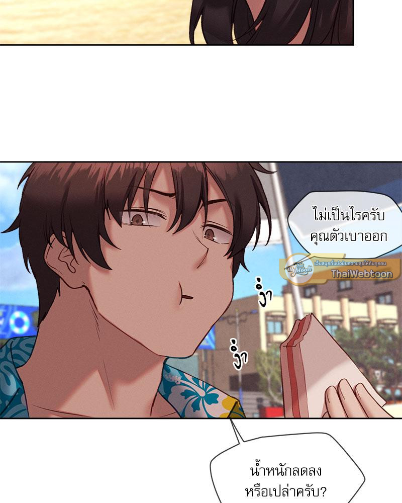 Gacha Girl Next Door – Gacha Girl Next Door – ตอนที่ 29 หน้า 65