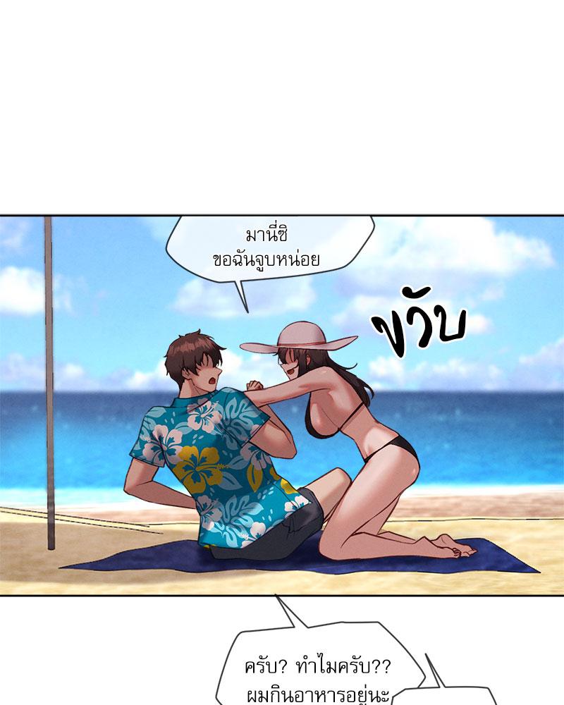 Gacha Girl Next Door – Gacha Girl Next Door – ตอนที่ 29 หน้า 67