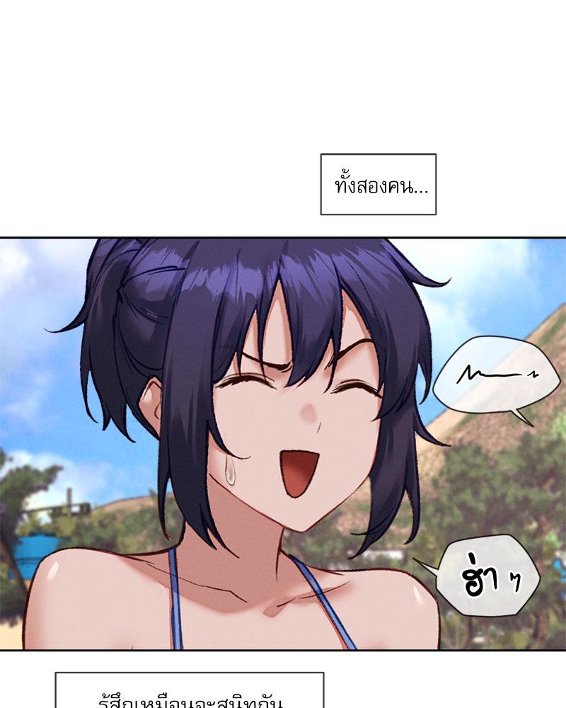 Gacha Girl Next Door – Gacha Girl Next Door – ตอนที่ 29 หน้า 71