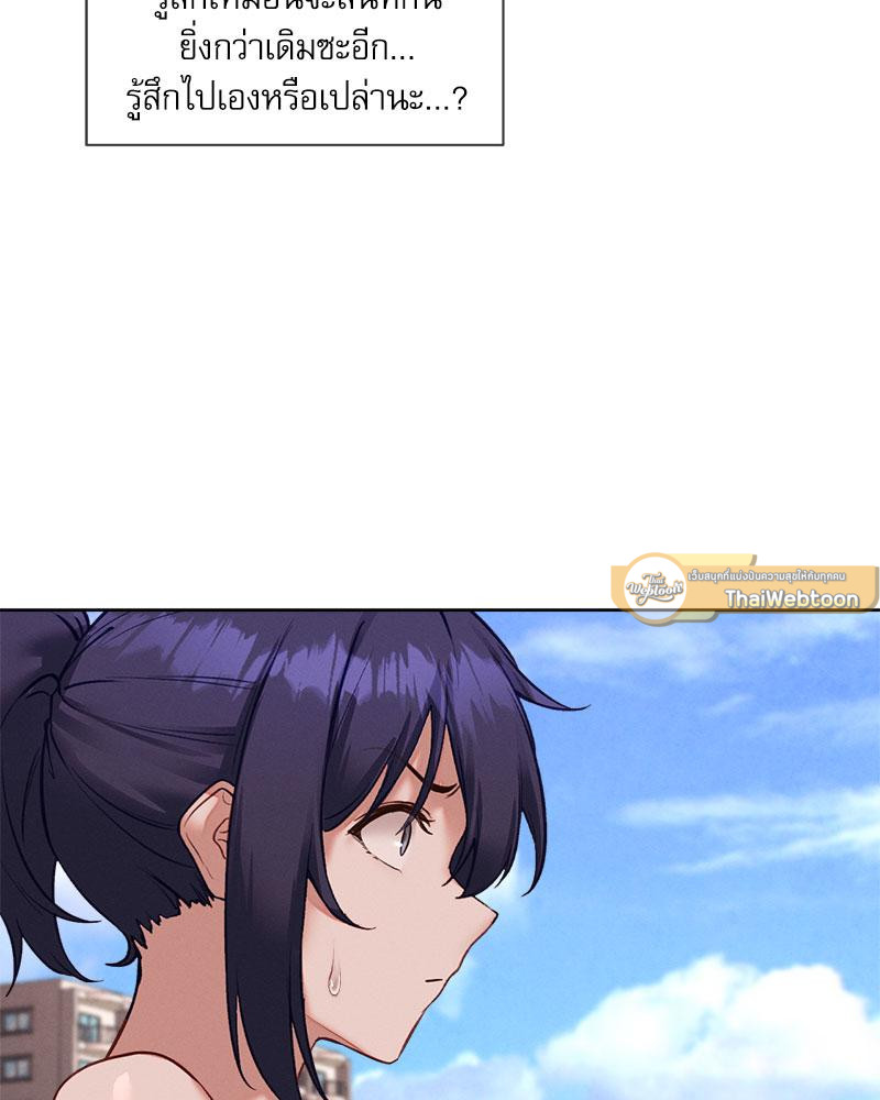 Gacha Girl Next Door – Gacha Girl Next Door – ตอนที่ 29 หน้า 72