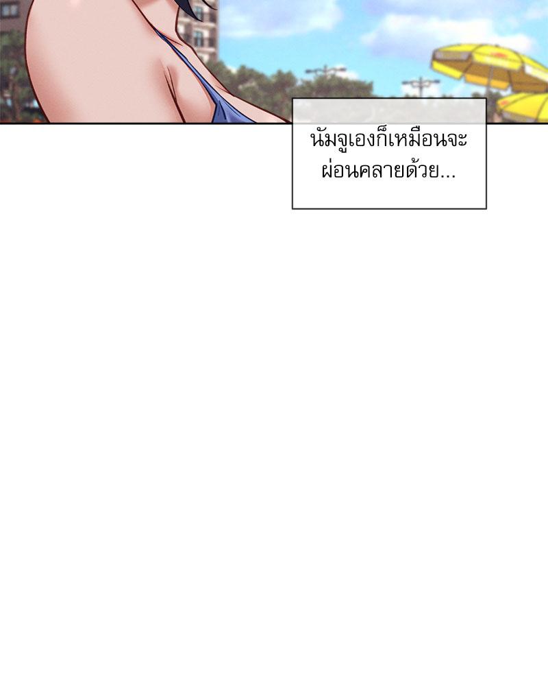 Gacha Girl Next Door – Gacha Girl Next Door – ตอนที่ 29 หน้า 73