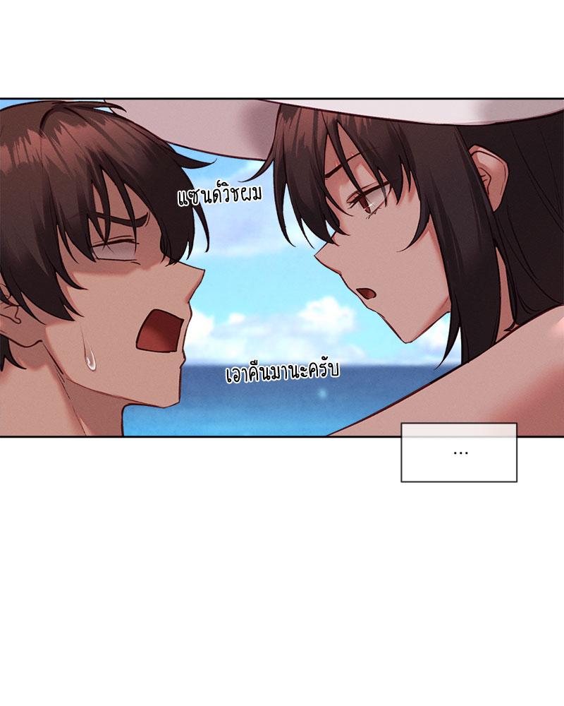 Gacha Girl Next Door – Gacha Girl Next Door – ตอนที่ 29 หน้า 74