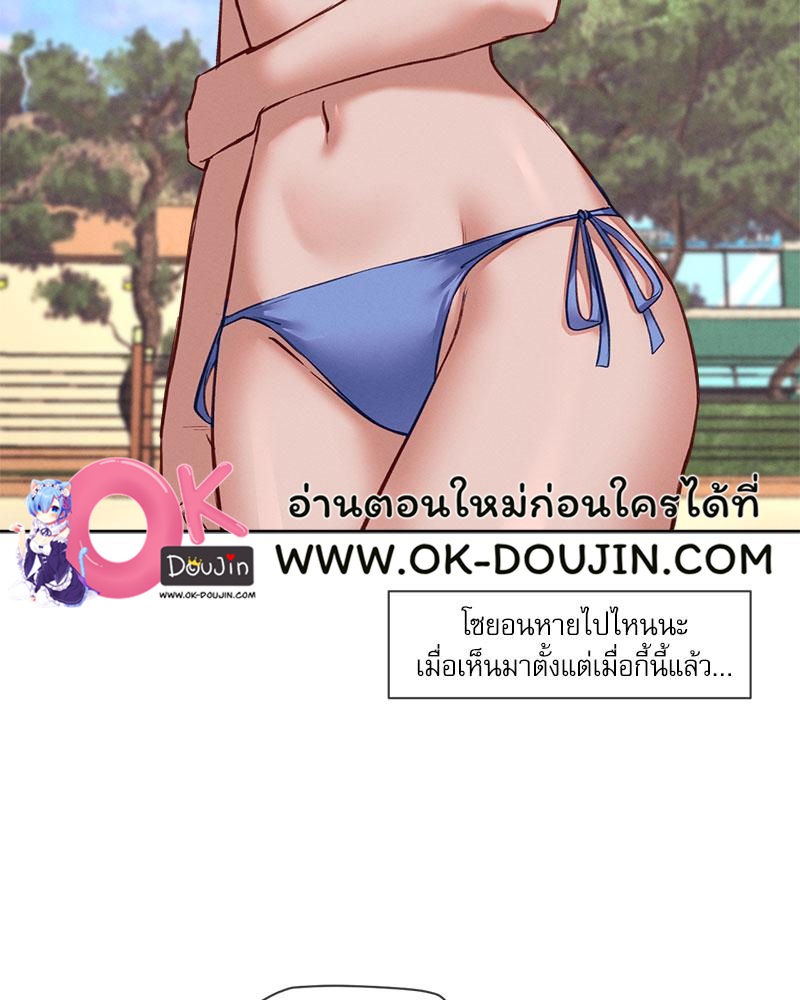 Gacha Girl Next Door – Gacha Girl Next Door – ตอนที่ 29 หน้า 76