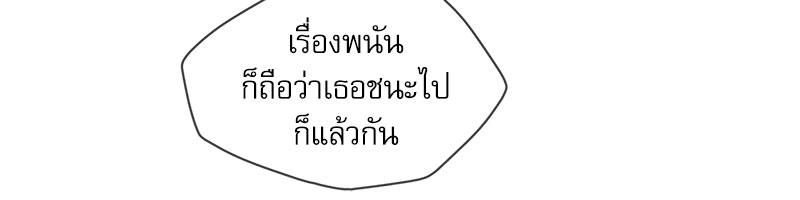 Gacha Girl Next Door – Gacha Girl Next Door – ตอนที่ 29 หน้า 77