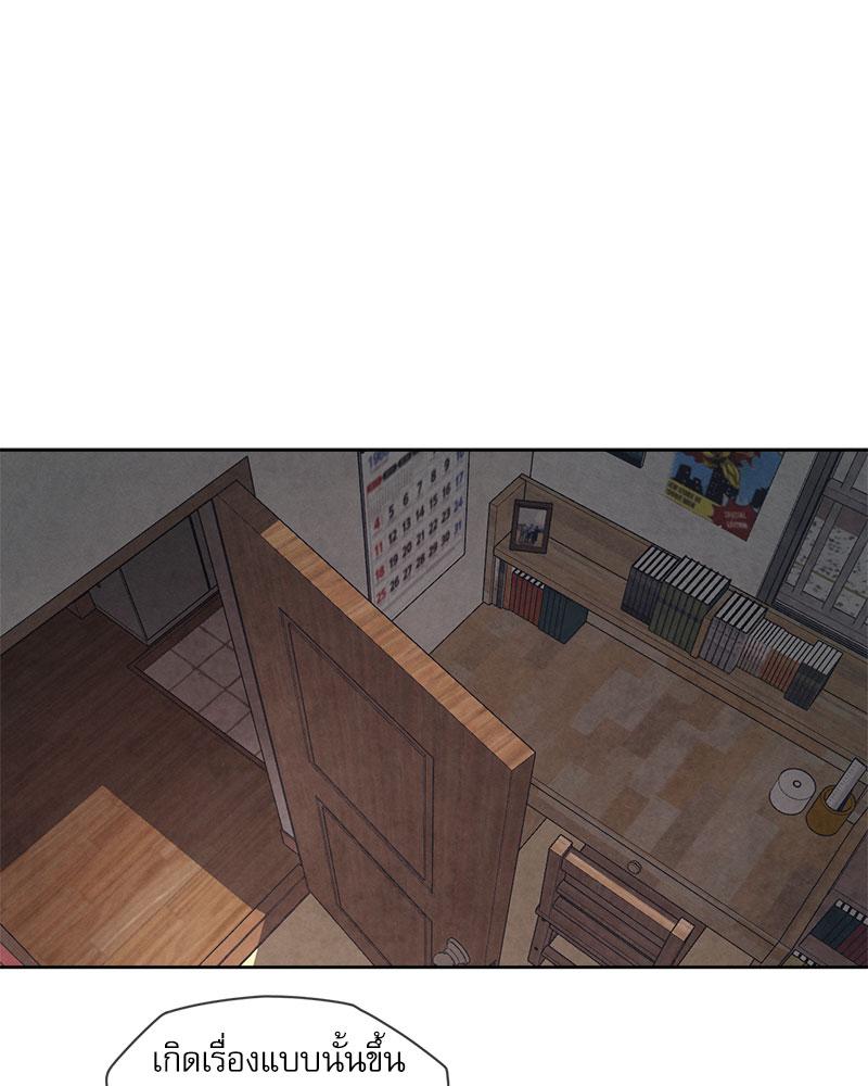 Gacha Girl Next Door – Gacha Girl Next Door – ตอนที่ 29 หน้า 78