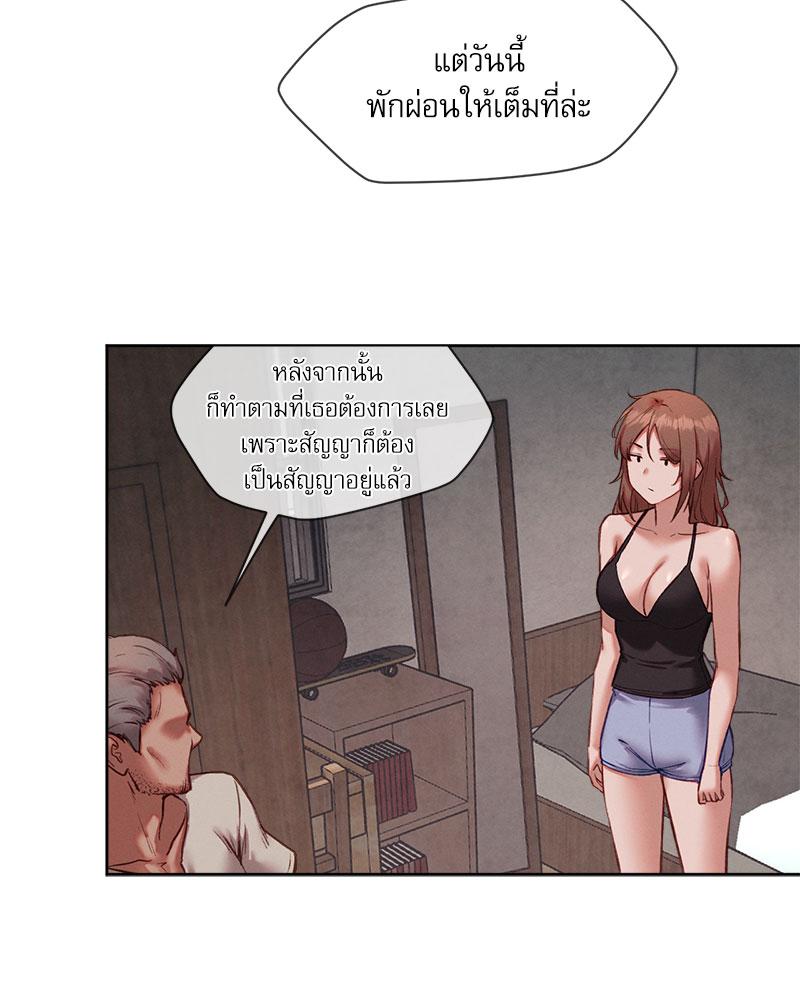 Gacha Girl Next Door – Gacha Girl Next Door – ตอนที่ 29 หน้า 80