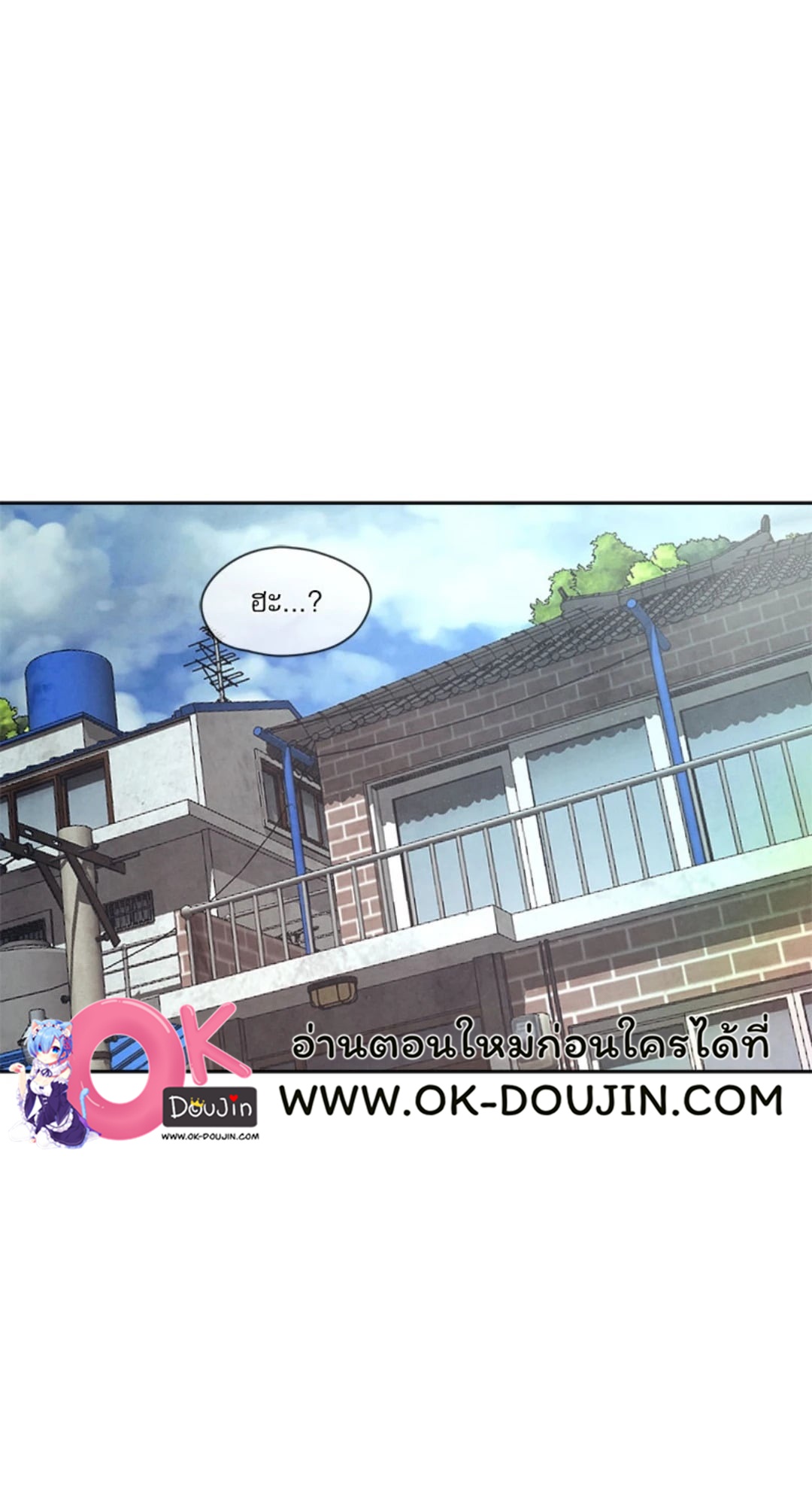 Gacha Girl Next Door – Gacha Girl Next Door – ตอนที่ 30 หน้า 3