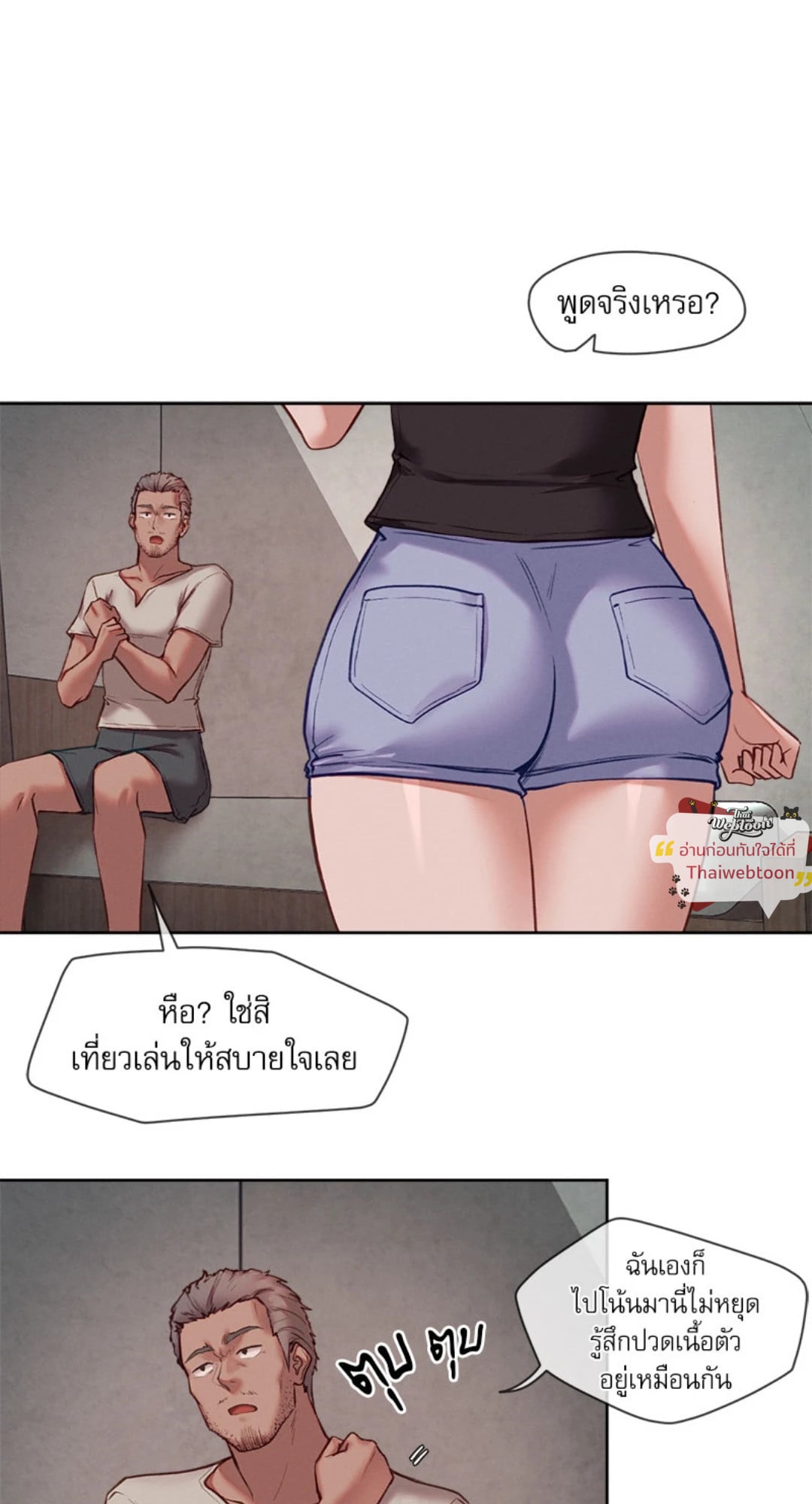 Gacha Girl Next Door – Gacha Girl Next Door – ตอนที่ 30 หน้า 5