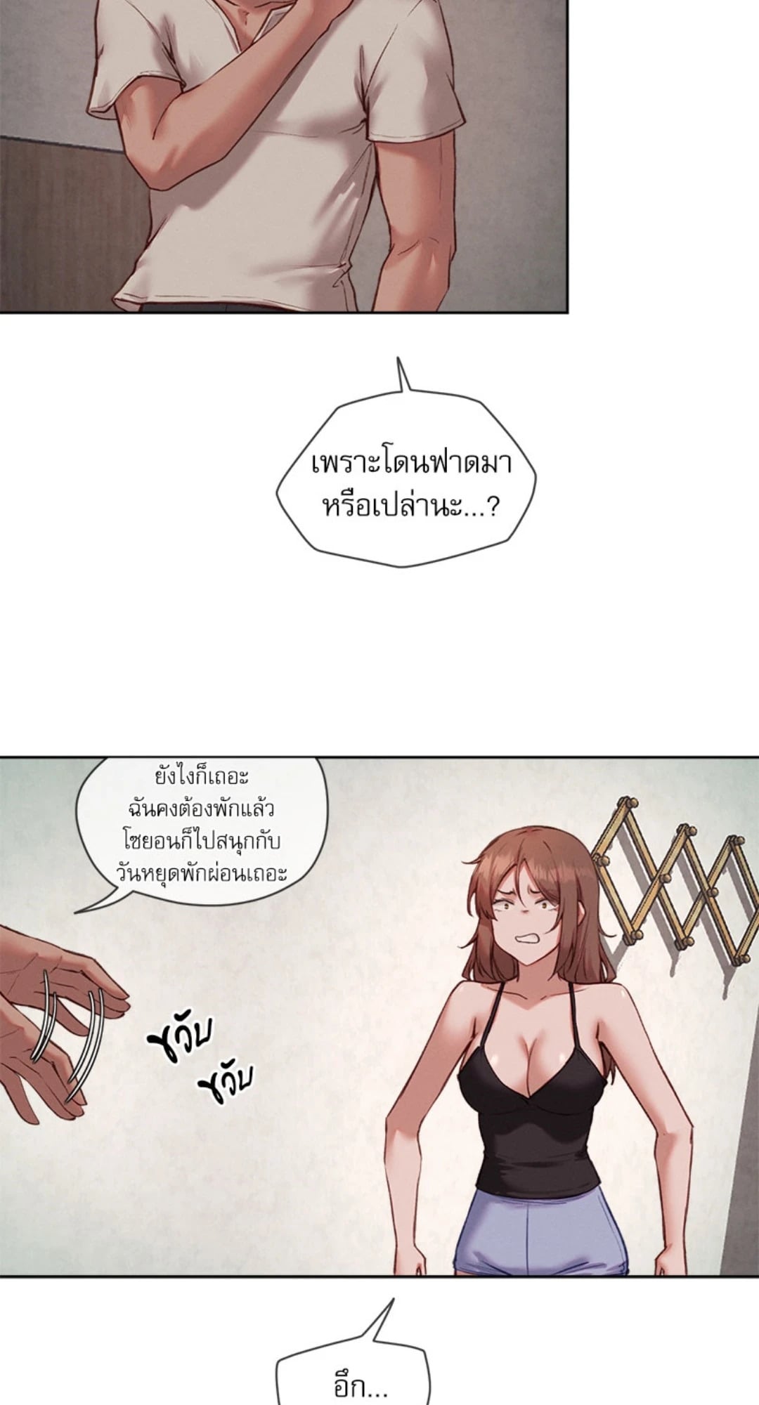 Gacha Girl Next Door – Gacha Girl Next Door – ตอนที่ 30 หน้า 6