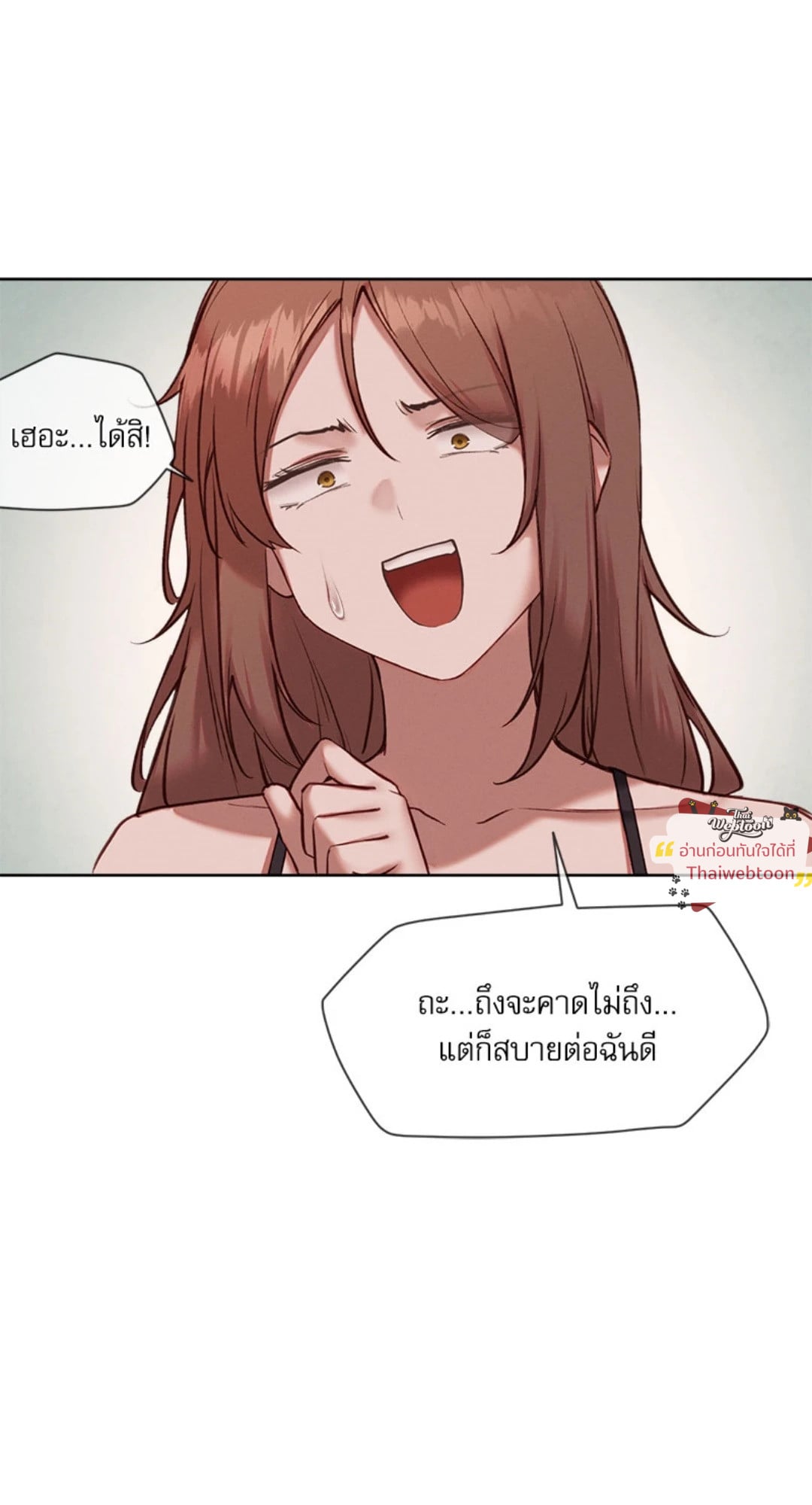 Gacha Girl Next Door – Gacha Girl Next Door – ตอนที่ 30 หน้า 8