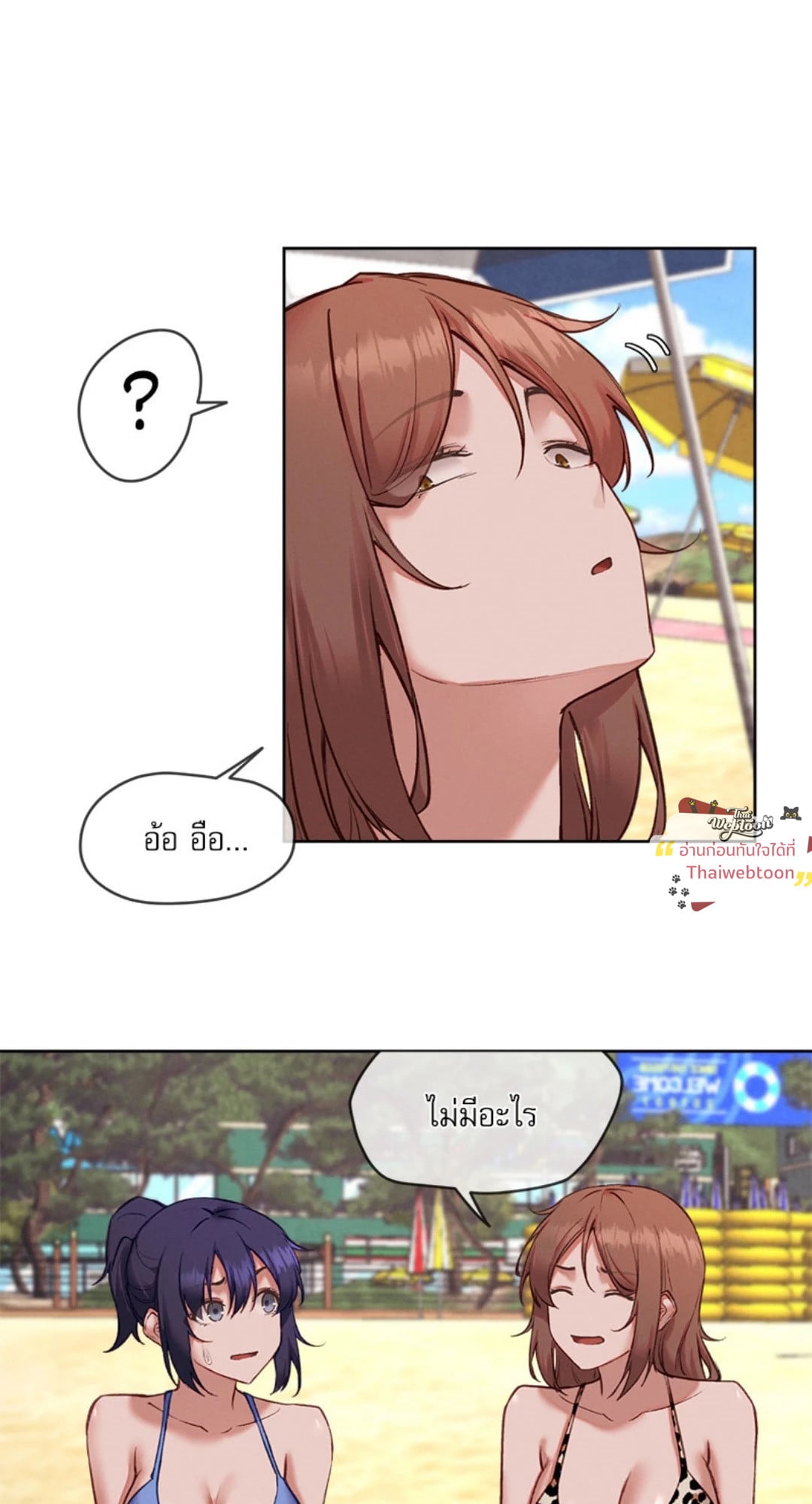 Gacha Girl Next Door – Gacha Girl Next Door – ตอนที่ 30 หน้า 11