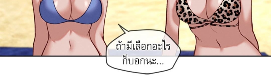 Gacha Girl Next Door – Gacha Girl Next Door – ตอนที่ 30 หน้า 12