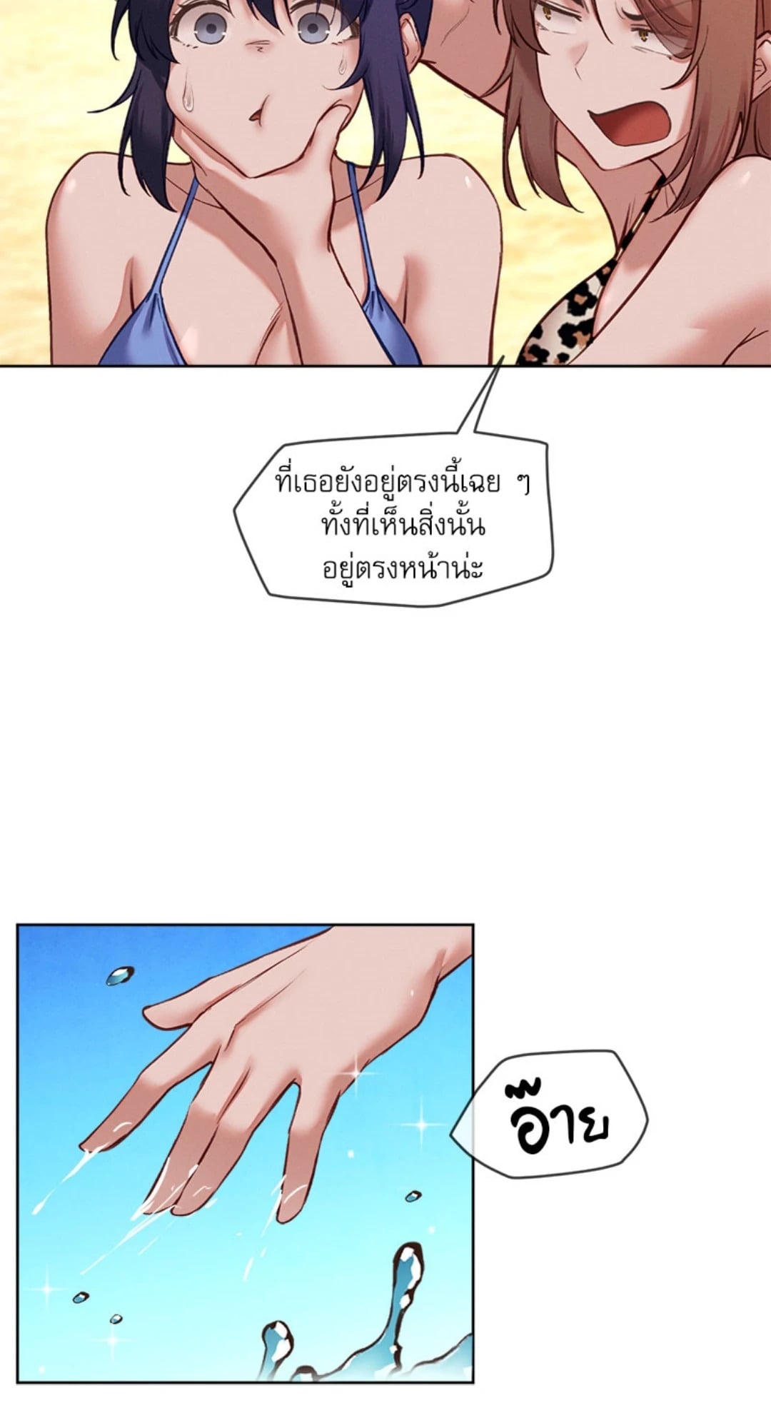 Gacha Girl Next Door – Gacha Girl Next Door – ตอนที่ 30 หน้า 14