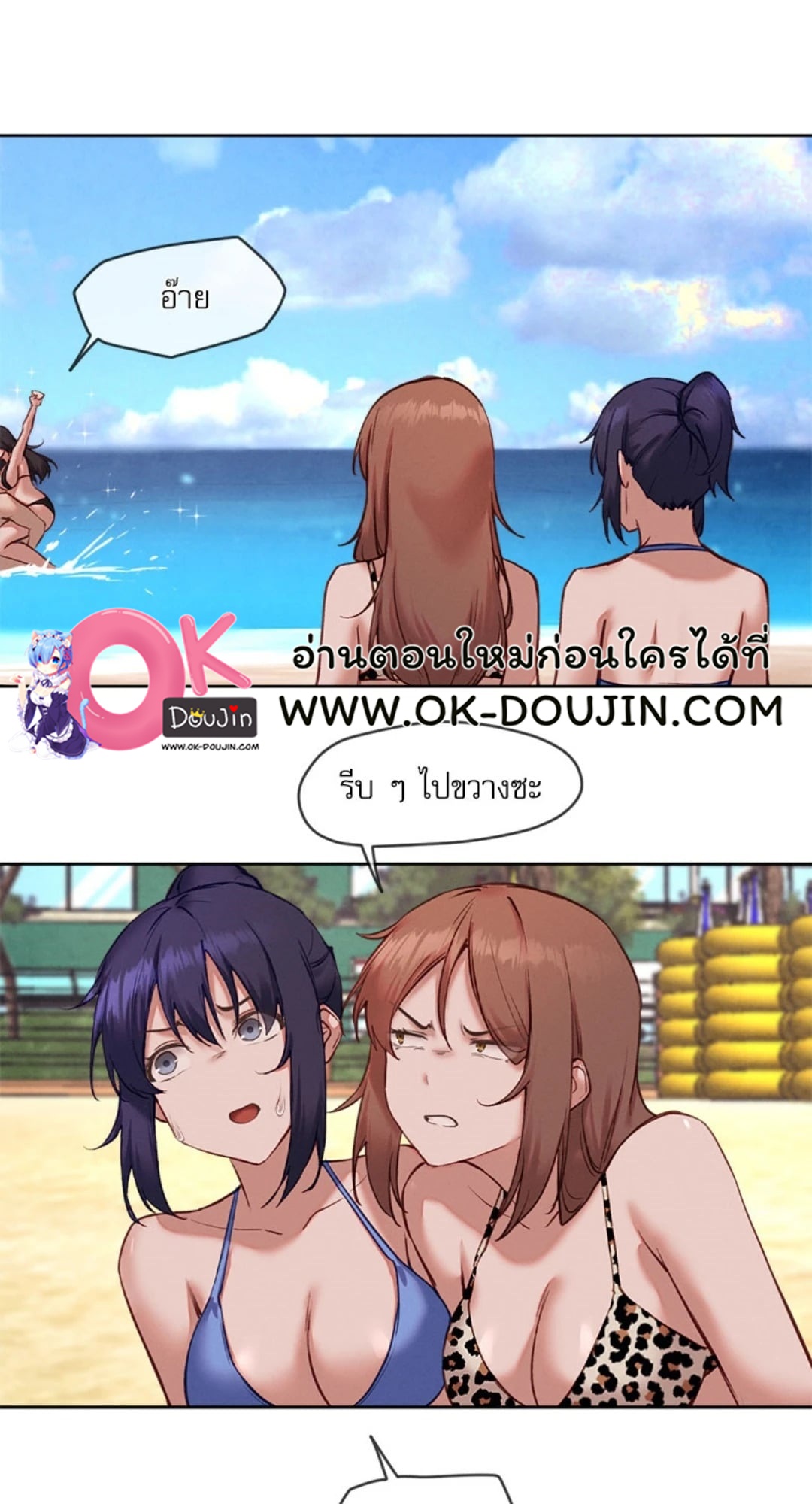Gacha Girl Next Door – Gacha Girl Next Door – ตอนที่ 30 หน้า 16