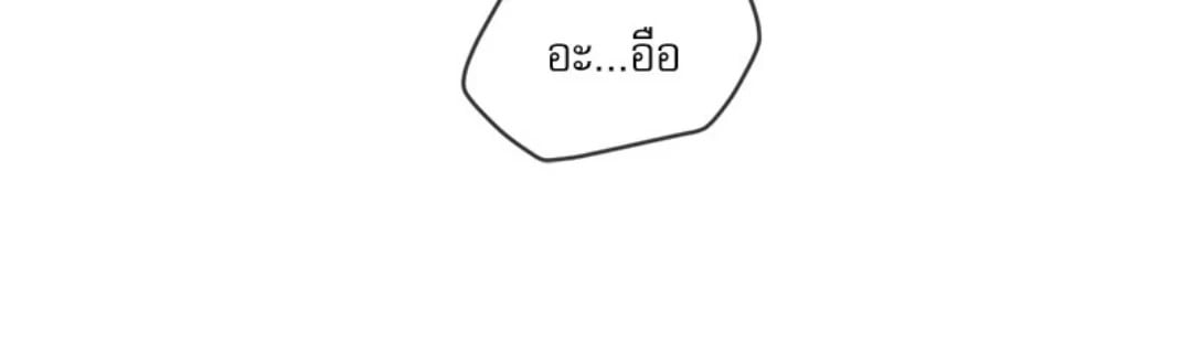 Gacha Girl Next Door – Gacha Girl Next Door – ตอนที่ 30 หน้า 17