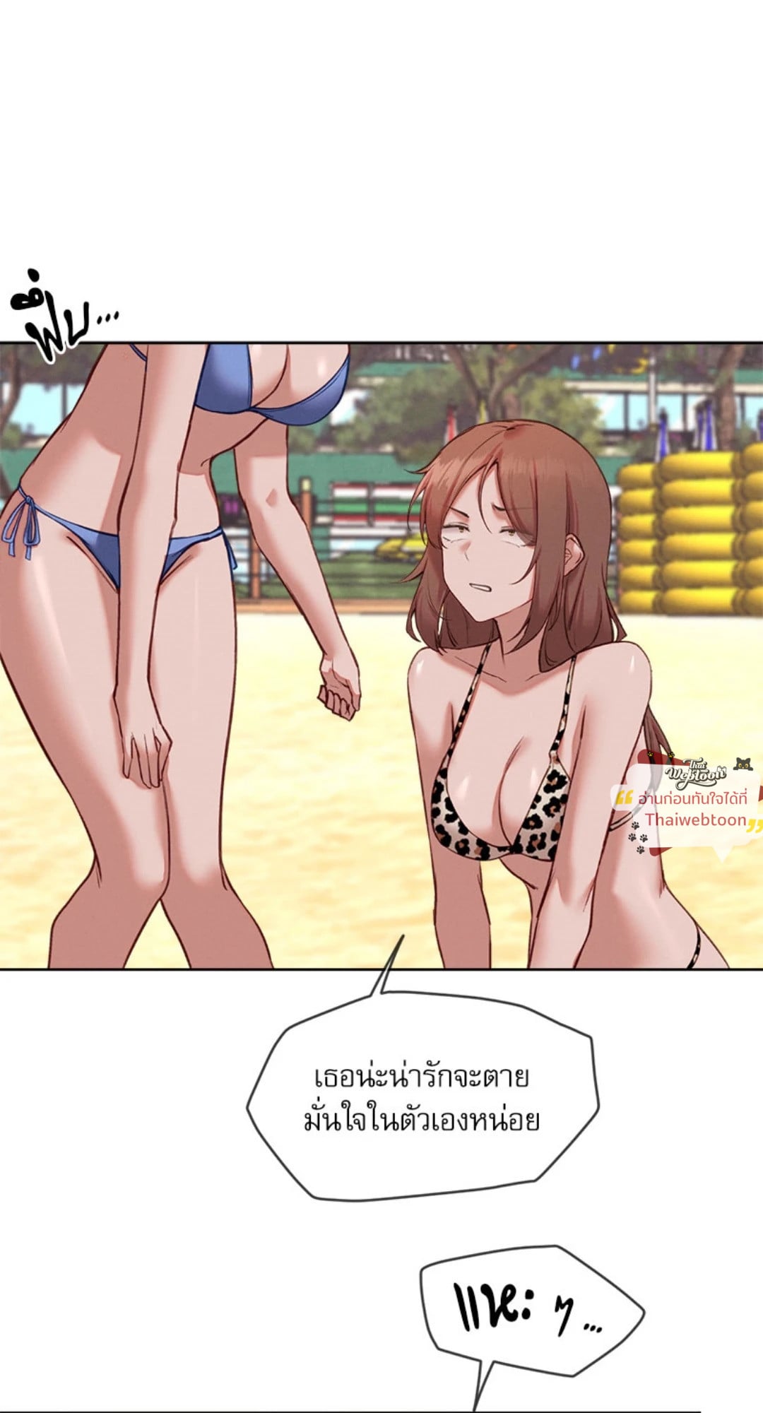 Gacha Girl Next Door – Gacha Girl Next Door – ตอนที่ 30 หน้า 18