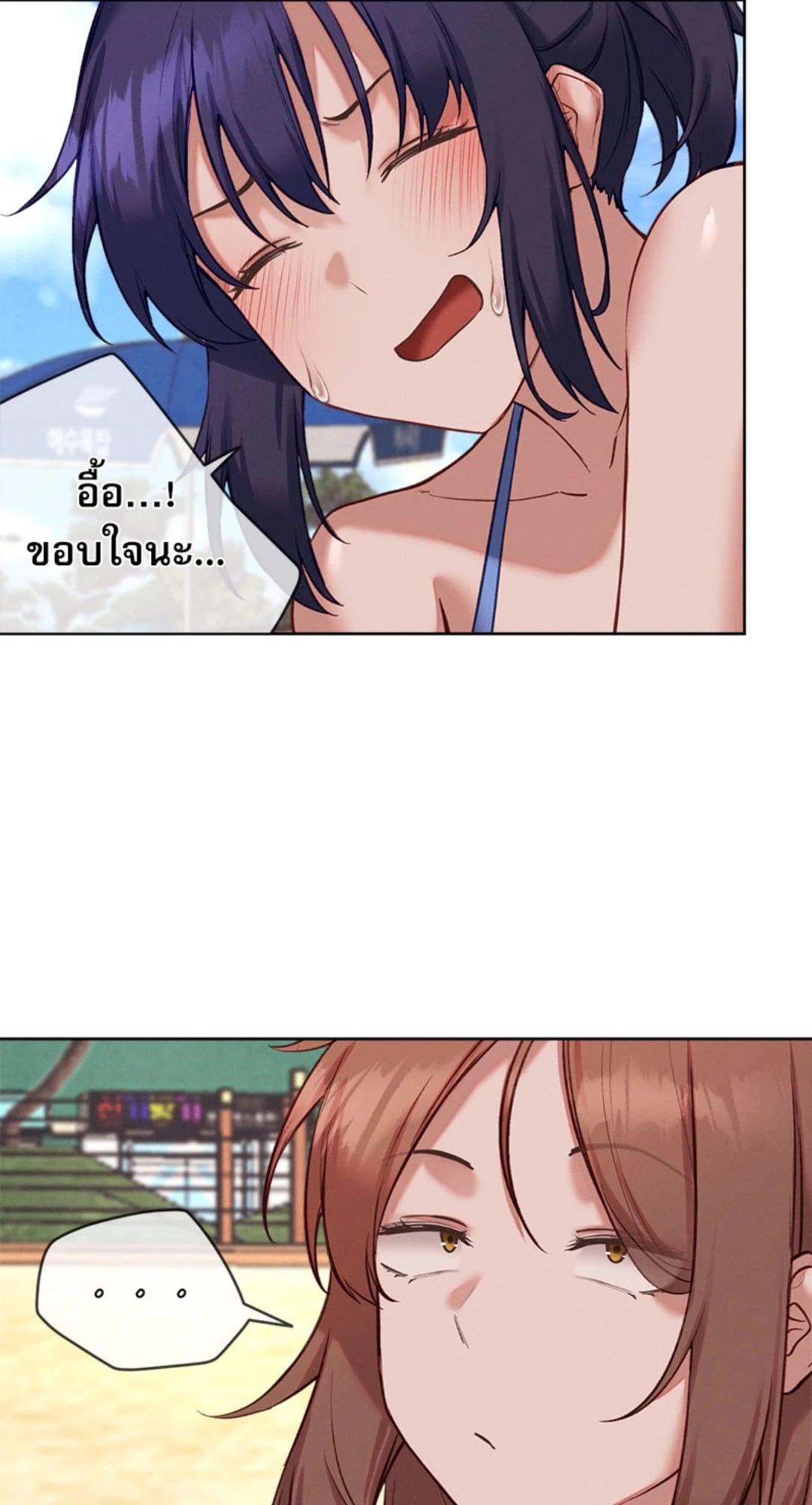 Gacha Girl Next Door – Gacha Girl Next Door – ตอนที่ 30 หน้า 19