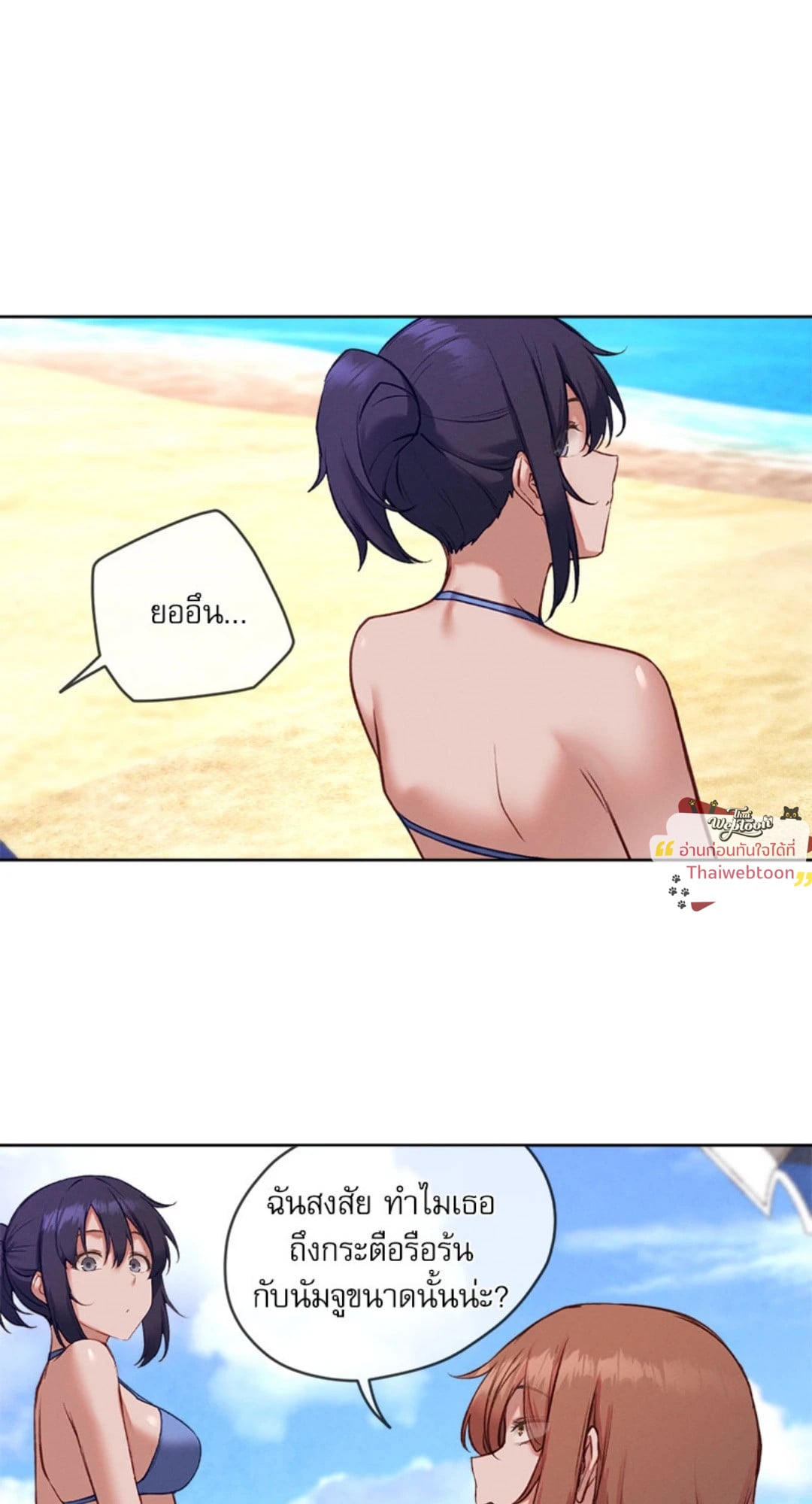 Gacha Girl Next Door – Gacha Girl Next Door – ตอนที่ 30 หน้า 21
