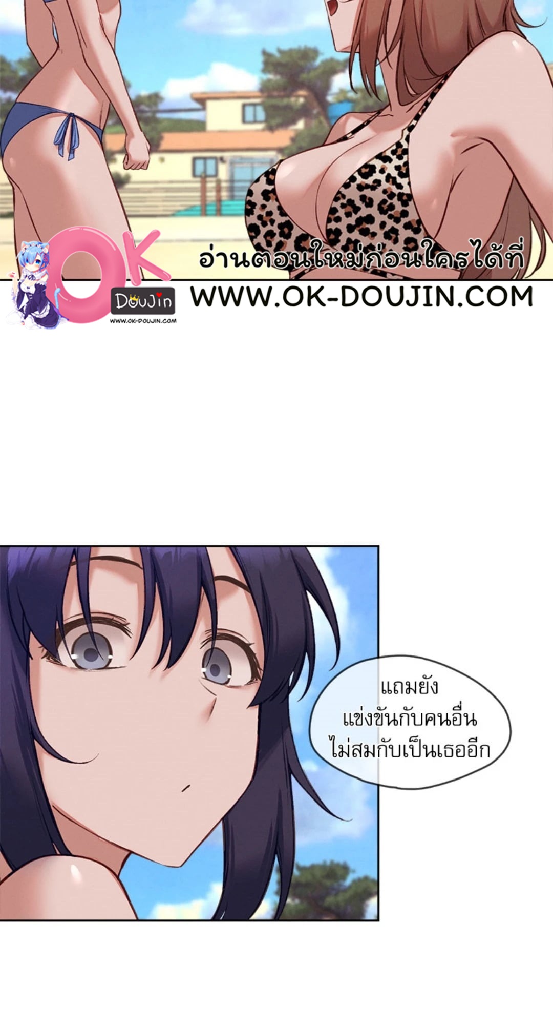 Gacha Girl Next Door – Gacha Girl Next Door – ตอนที่ 30 หน้า 22