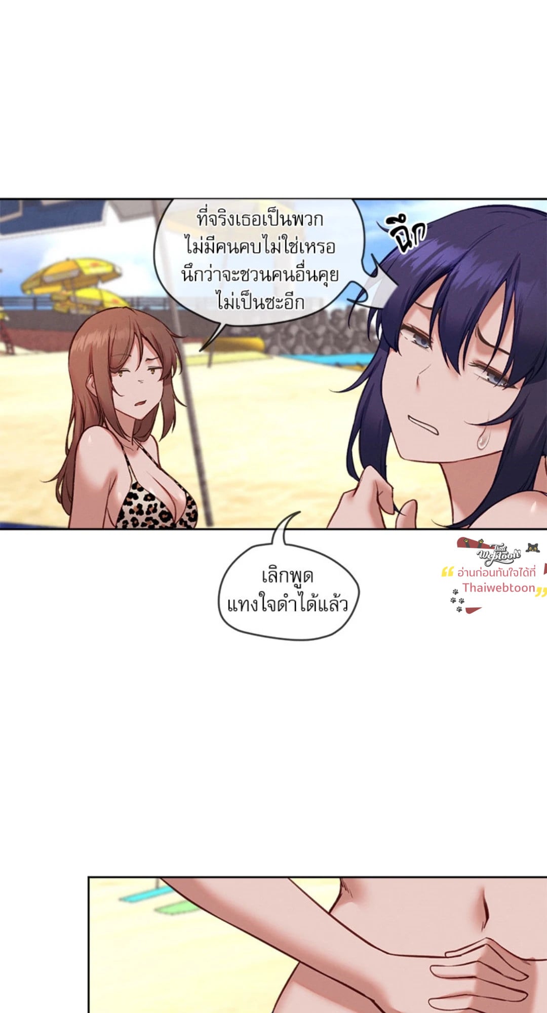 Gacha Girl Next Door – Gacha Girl Next Door – ตอนที่ 30 หน้า 23