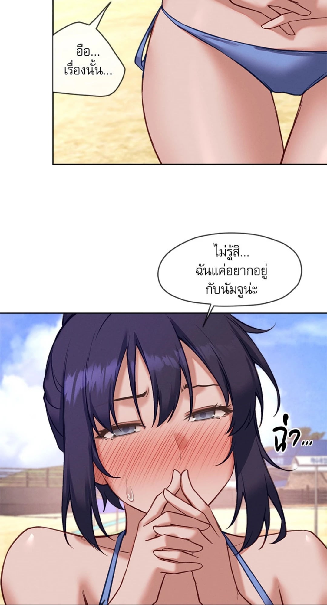 Gacha Girl Next Door – Gacha Girl Next Door – ตอนที่ 30 หน้า 24