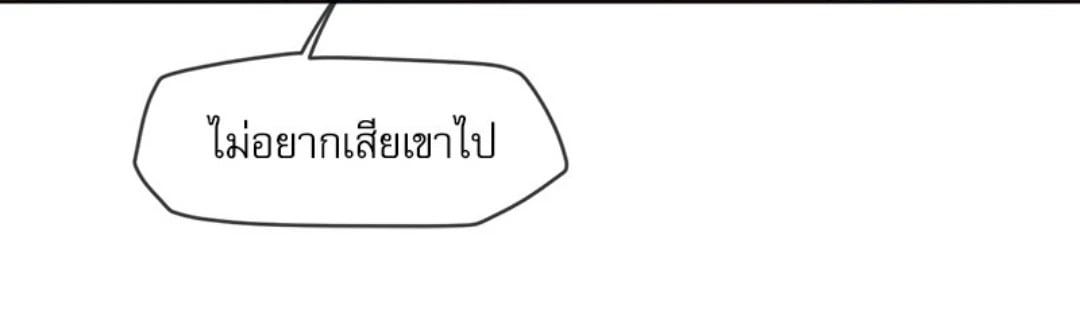 Gacha Girl Next Door – Gacha Girl Next Door – ตอนที่ 30 หน้า 25