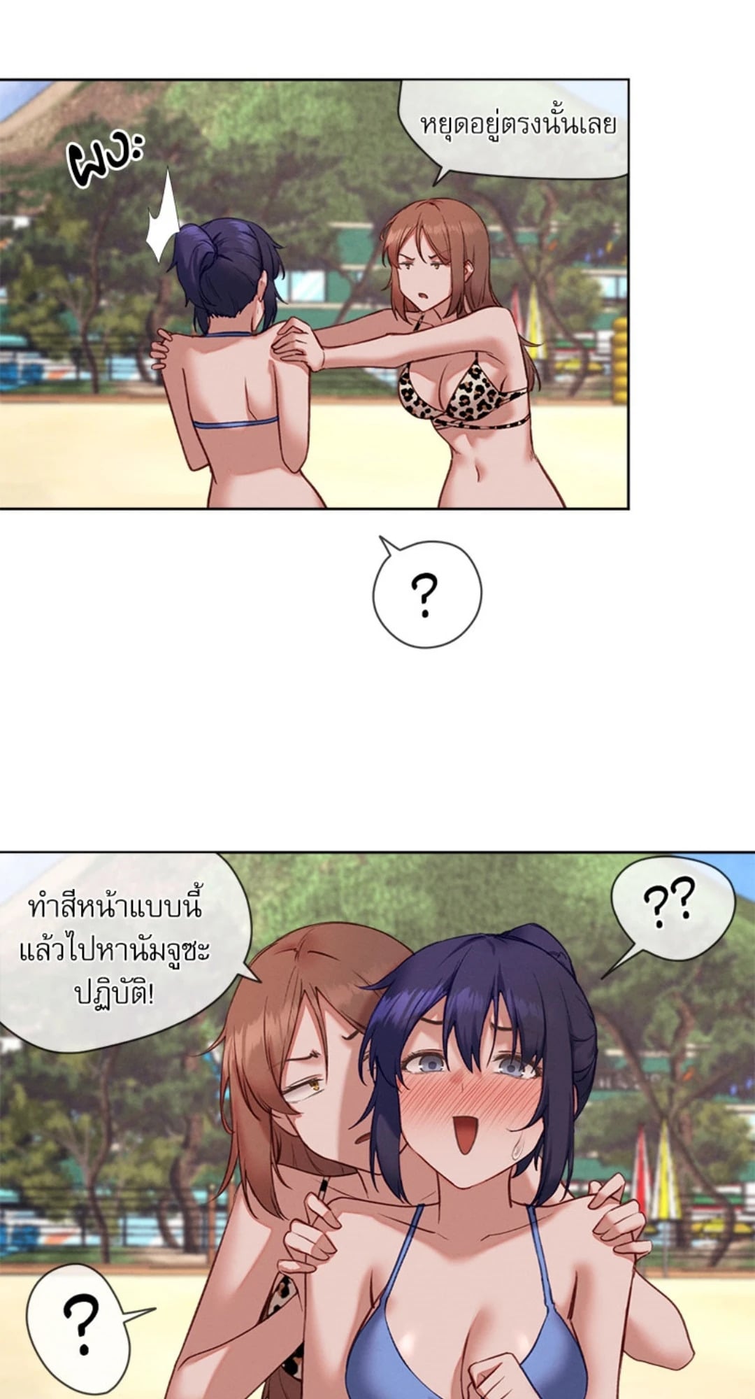 Gacha Girl Next Door – Gacha Girl Next Door – ตอนที่ 30 หน้า 27