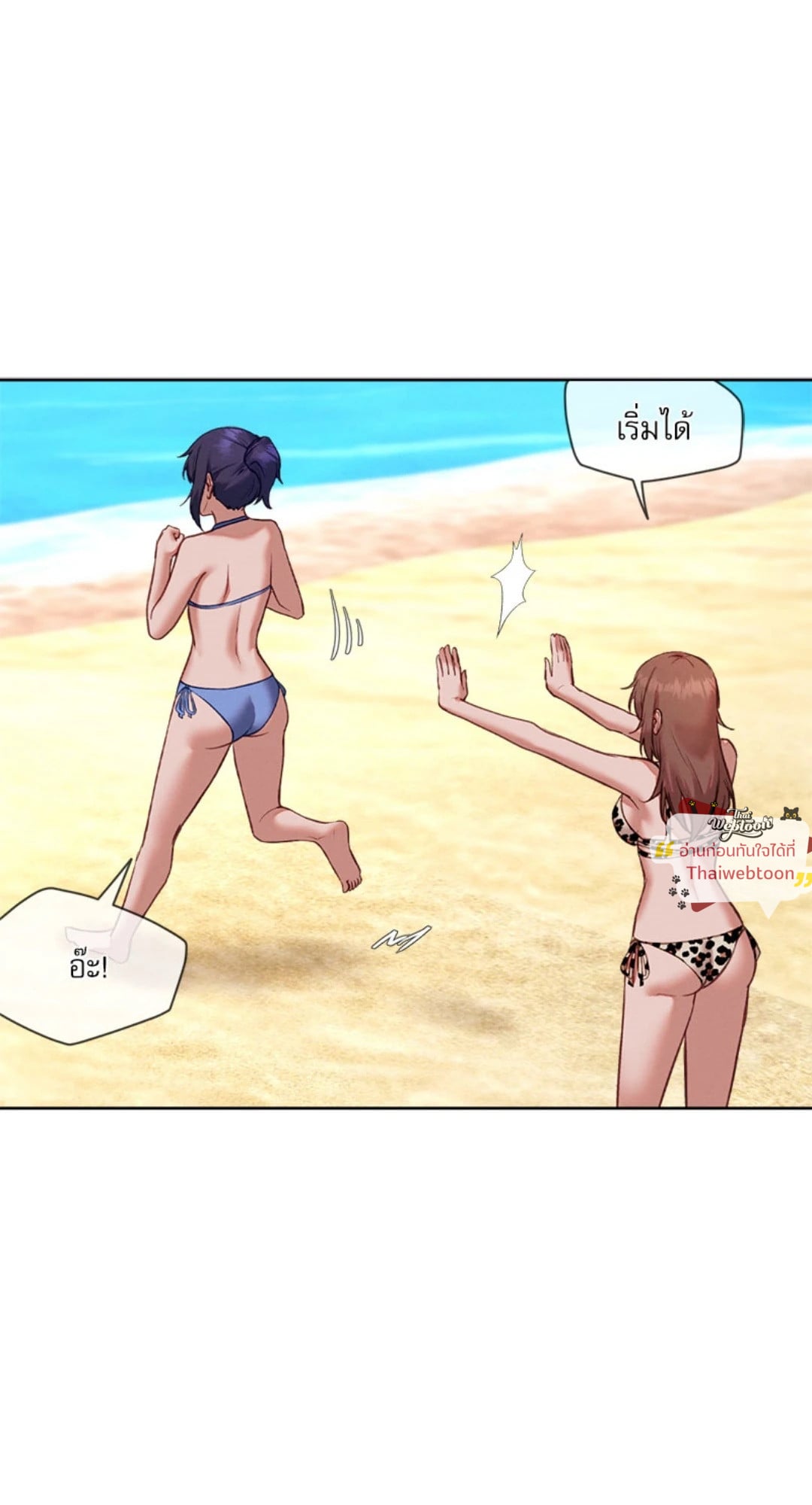 Gacha Girl Next Door – Gacha Girl Next Door – ตอนที่ 30 หน้า 29