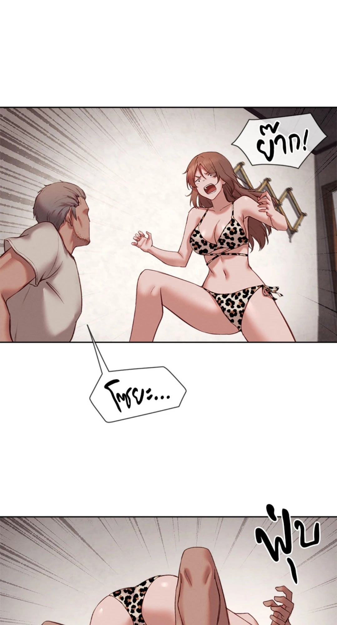 Gacha Girl Next Door – Gacha Girl Next Door – ตอนที่ 30 หน้า 34