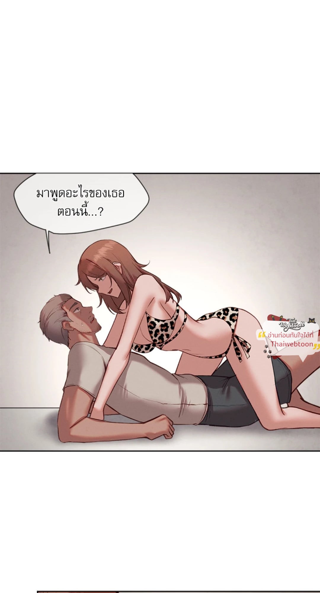 Gacha Girl Next Door – Gacha Girl Next Door – ตอนที่ 30 หน้า 39