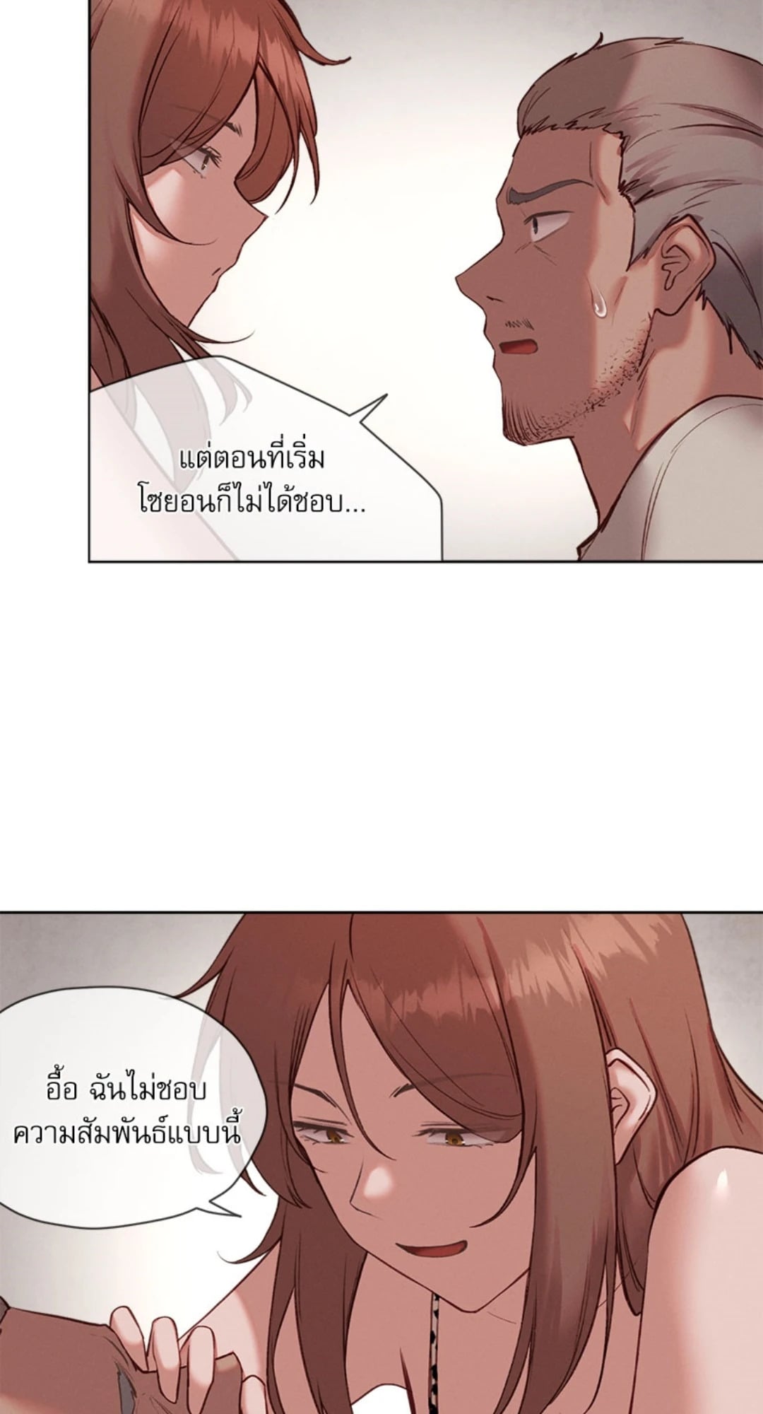 Gacha Girl Next Door – Gacha Girl Next Door – ตอนที่ 30 หน้า 40