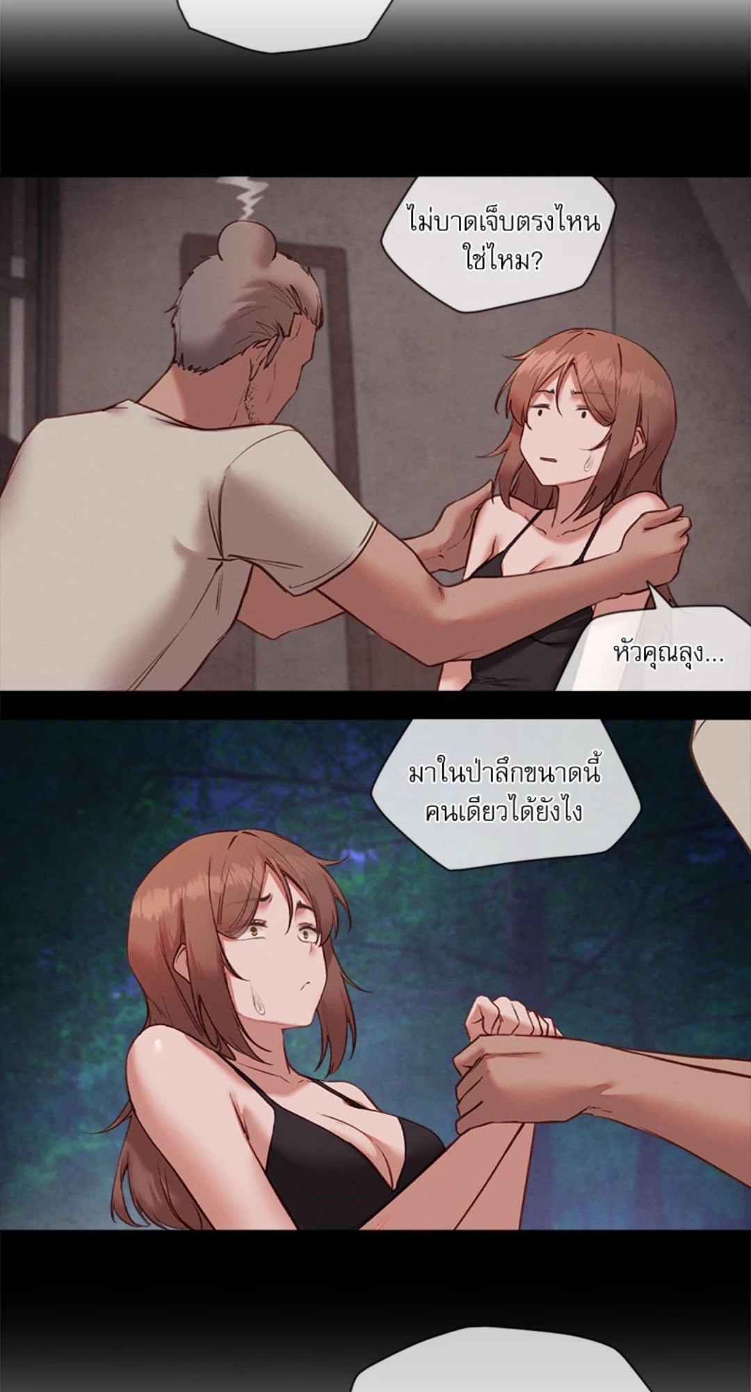 Gacha Girl Next Door – Gacha Girl Next Door – ตอนที่ 30 หน้า 43