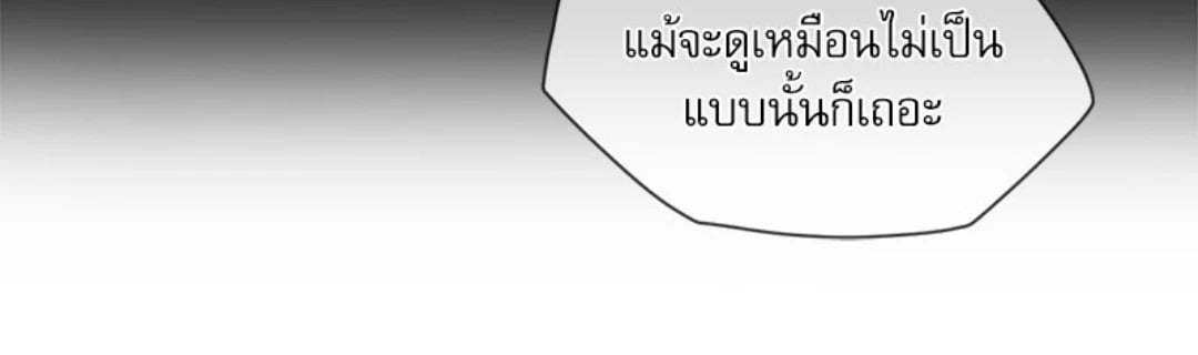 Gacha Girl Next Door – Gacha Girl Next Door – ตอนที่ 30 หน้า 44