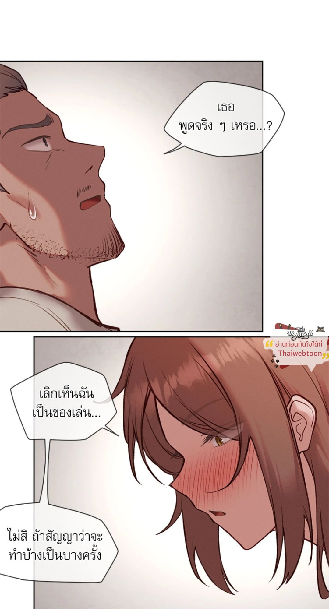 Gacha Girl Next Door – Gacha Girl Next Door – ตอนที่ 30 หน้า 46