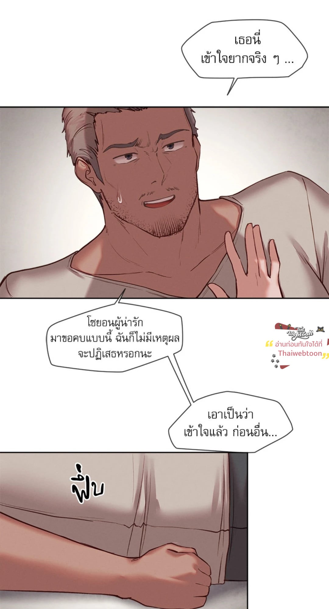 Gacha Girl Next Door – Gacha Girl Next Door – ตอนที่ 30 หน้า 48