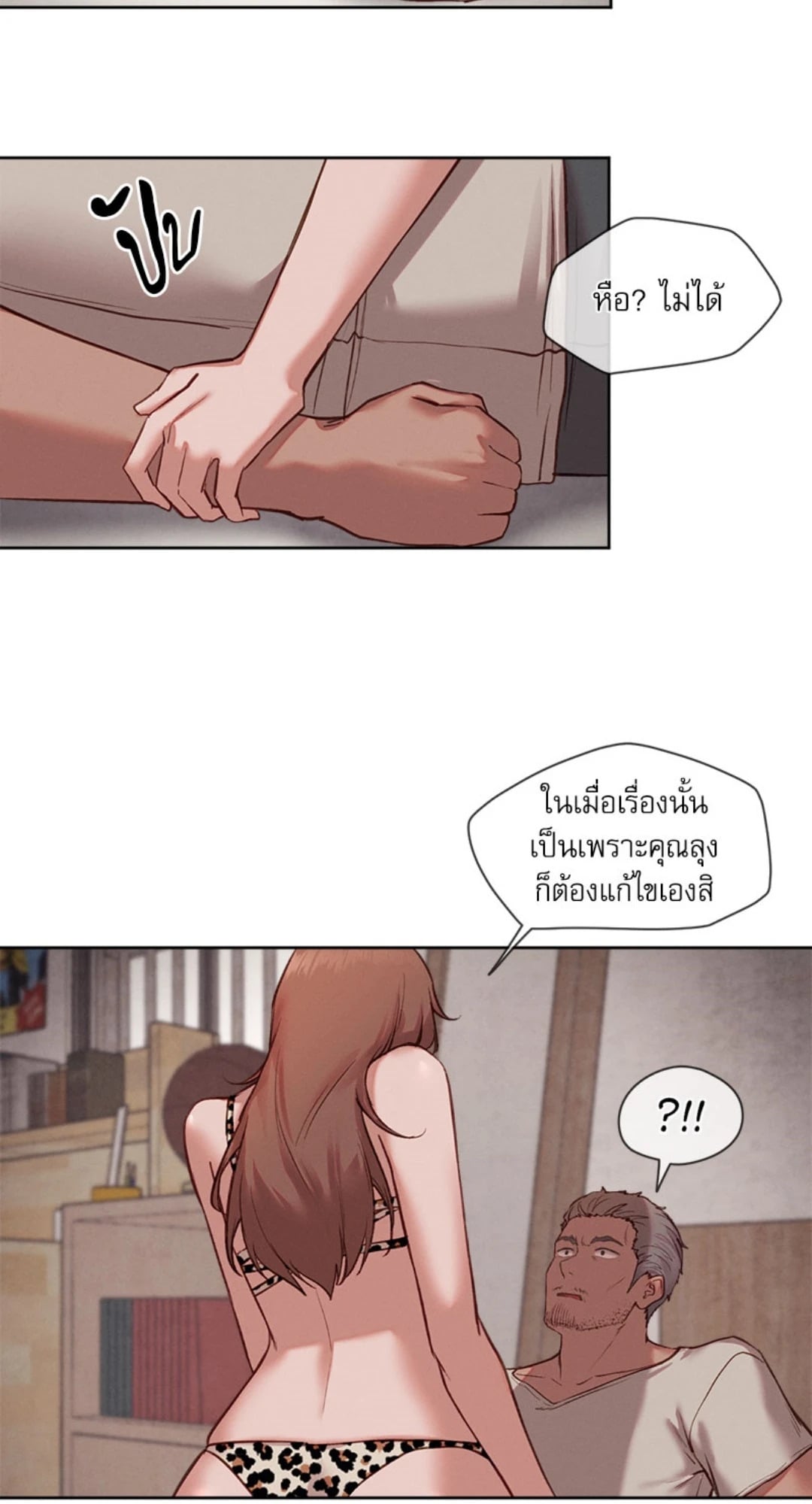 Gacha Girl Next Door – Gacha Girl Next Door – ตอนที่ 30 หน้า 49