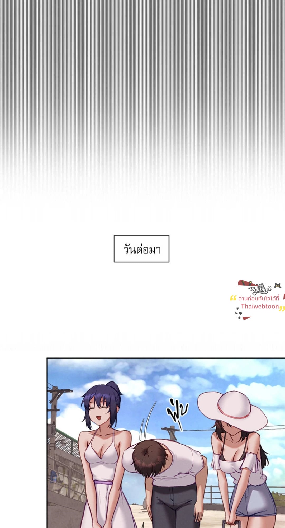 Gacha Girl Next Door – Gacha Girl Next Door – ตอนที่ 30 หน้า 53