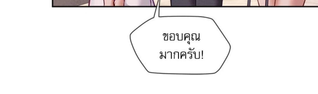 Gacha Girl Next Door – Gacha Girl Next Door – ตอนที่ 30 หน้า 54